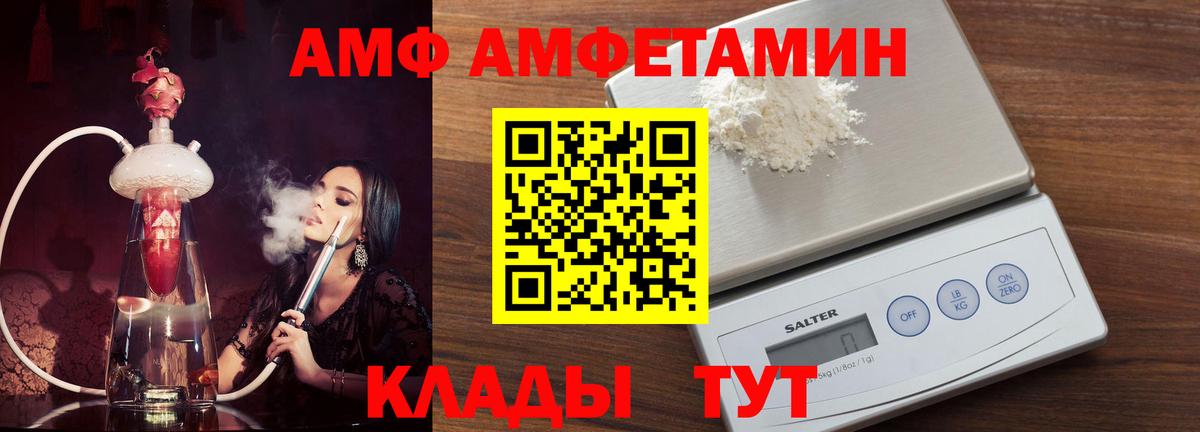 АМФЕТАМИН Розовый Печора