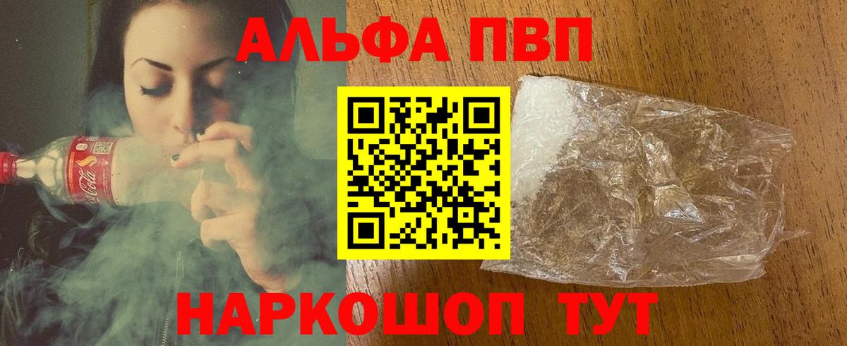Alpha PVP СК  Вход с VPN  Печора  A-PVP  APVP Соль  A-PVP СК 