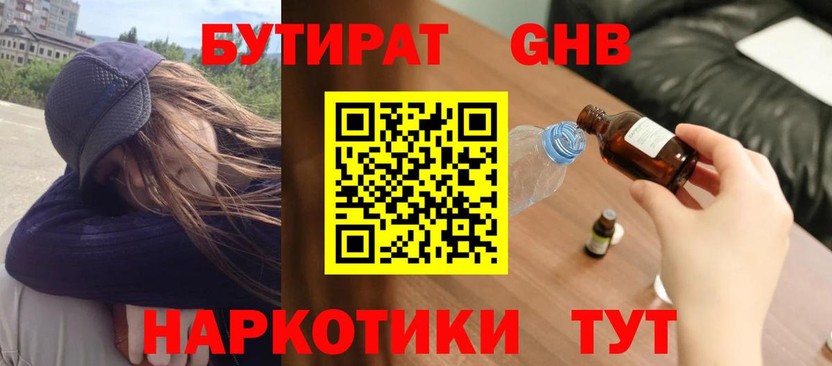 БУТИРАТ буратино  Вход с VPN  Печора 