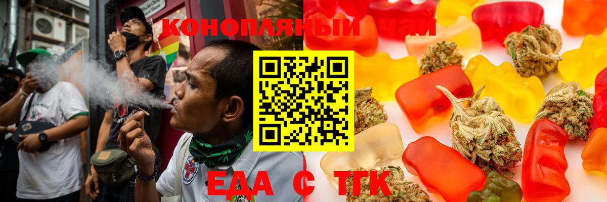 Cannafood конопля Печора