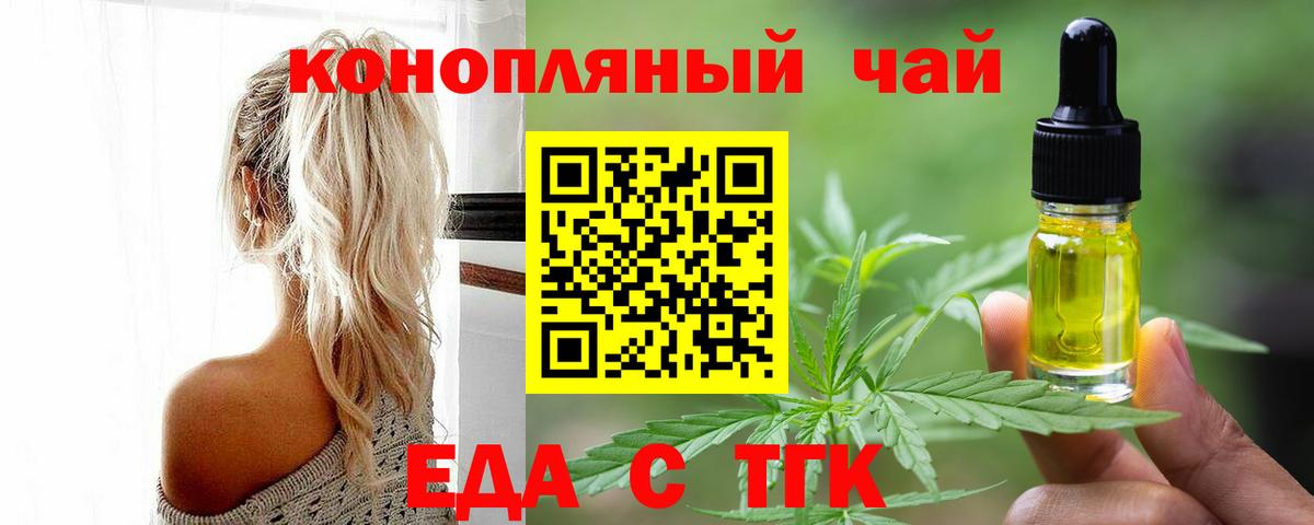 Печора  Еда ТГК марихуана  Вход с VPN 