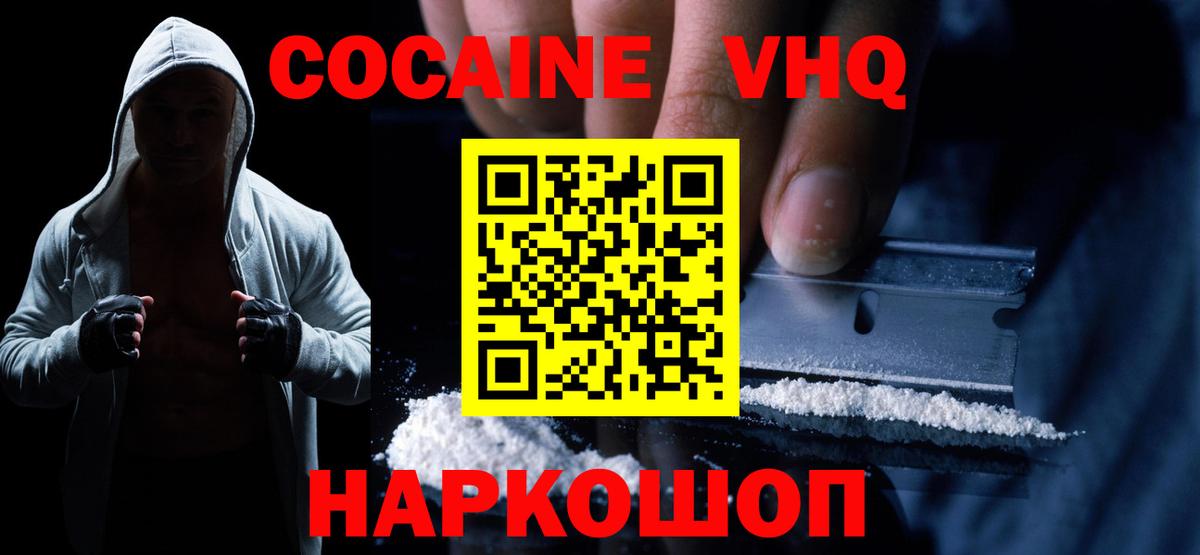 КОКАИН Fish Scale Печора