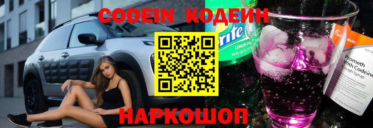 Кодеиновый сироп Lean напиток Lean (лин)  Кодеин напиток Lean (лин)  Вход с VPN  купить наркотики цена  Печора 