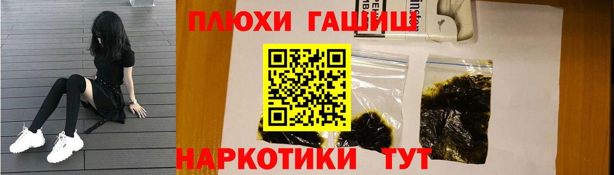ГАШ 40% ТГК  Гашиш 40% ТГК  Вход с VPN  Печора 