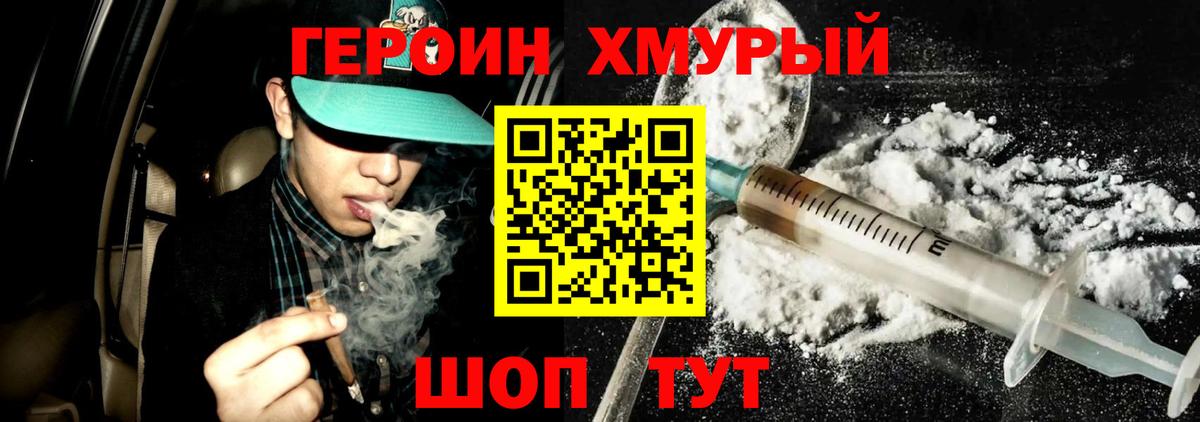Героин VHQ  Вход с VPN  Героин  Печора 
