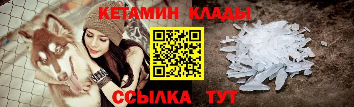 Кетамин ketamine    зеркало  Печора  Вход с VPN 