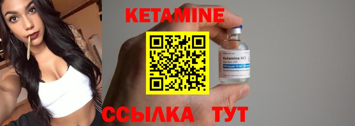 Кетамин VHQ Печора