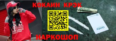 кокаин Свободный
