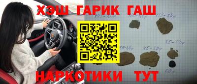 наркотики Северобайкальск