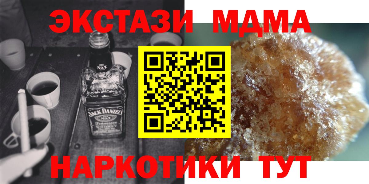 Печора  MDMA  Вход с VPN  МДМА crystal 