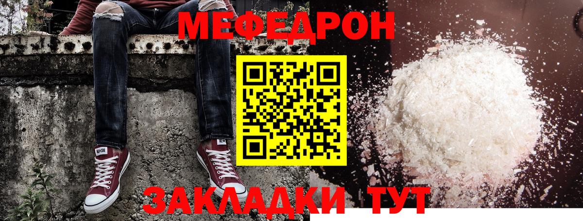 Меф кристаллы Печора