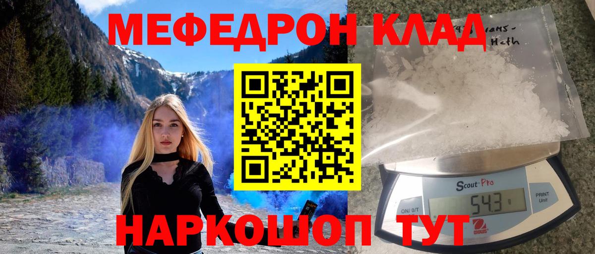 Мефедрон кристаллы  Вход с VPN  МЯУ-МЯУ  Мефедрон mephedrone  Печора 