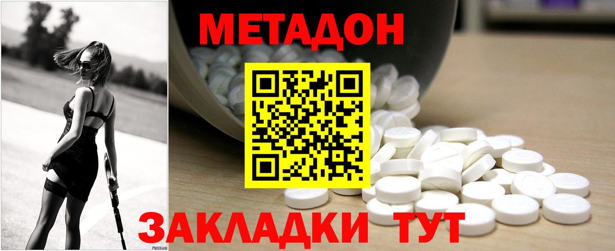 Метадон кристалл  Вход с VPN  МЕТАДОН VHQ  Печора 