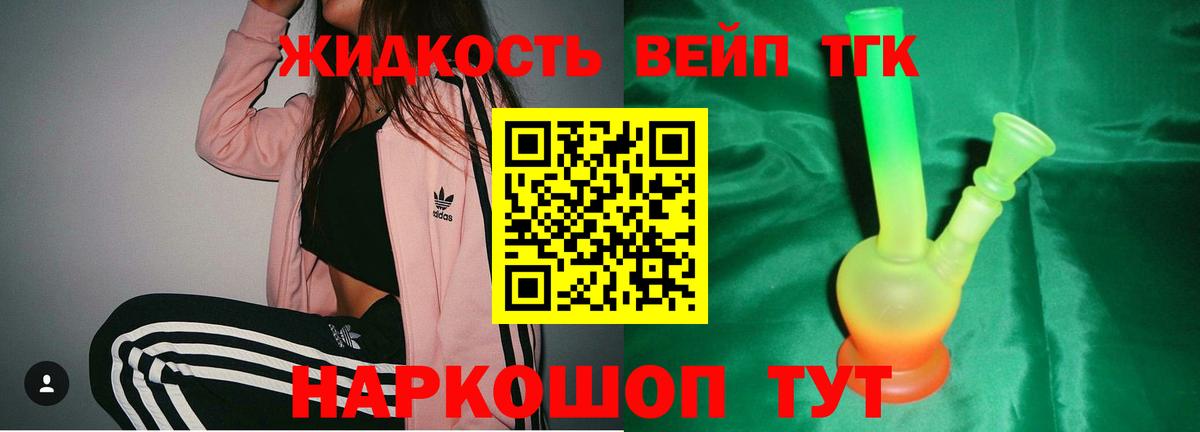 Дистиллят ТГК гашишное масло  наркотики  Печора  Вход с VPN  ТГК THC oil 